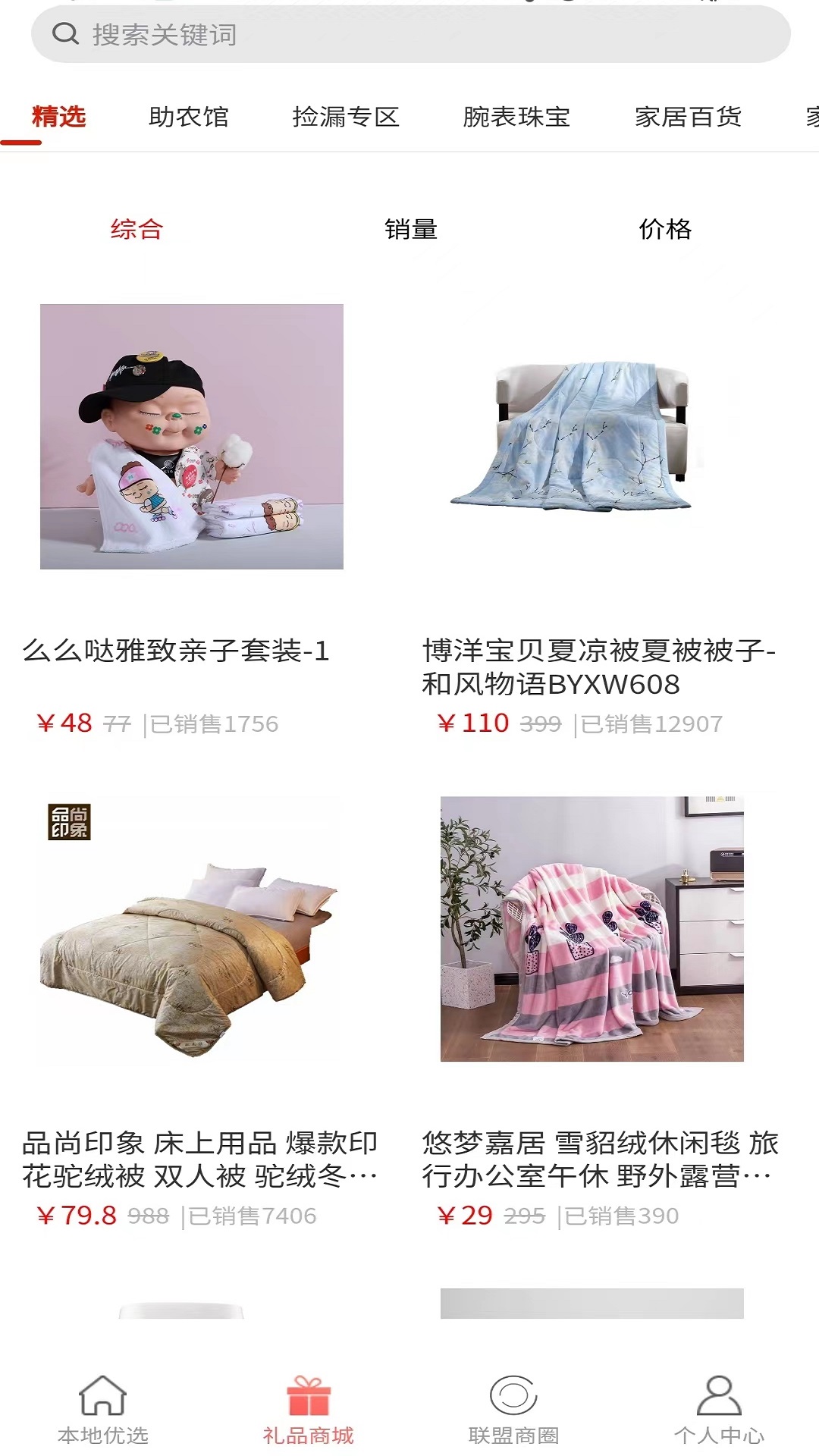 惠会联盟-01