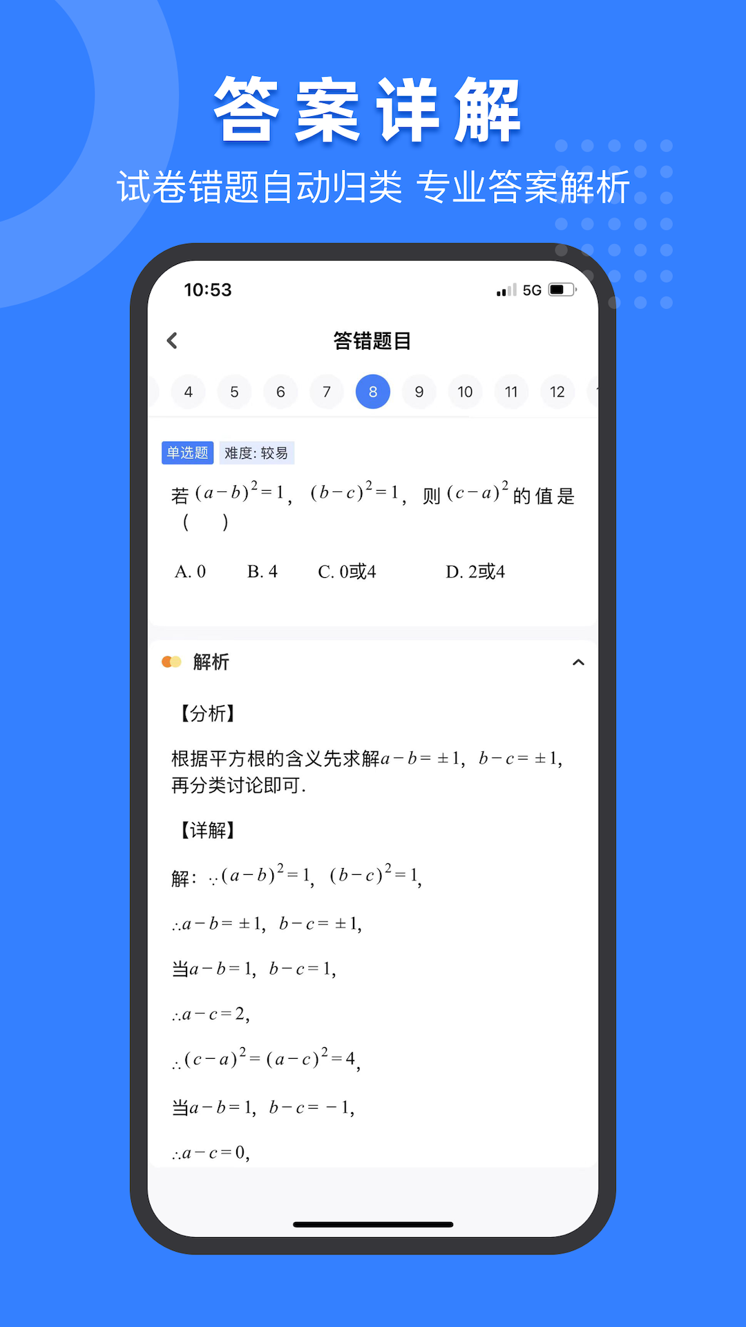 小白试卷宝-01