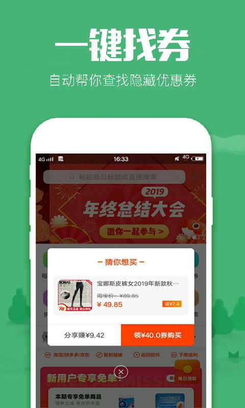 618返利-01