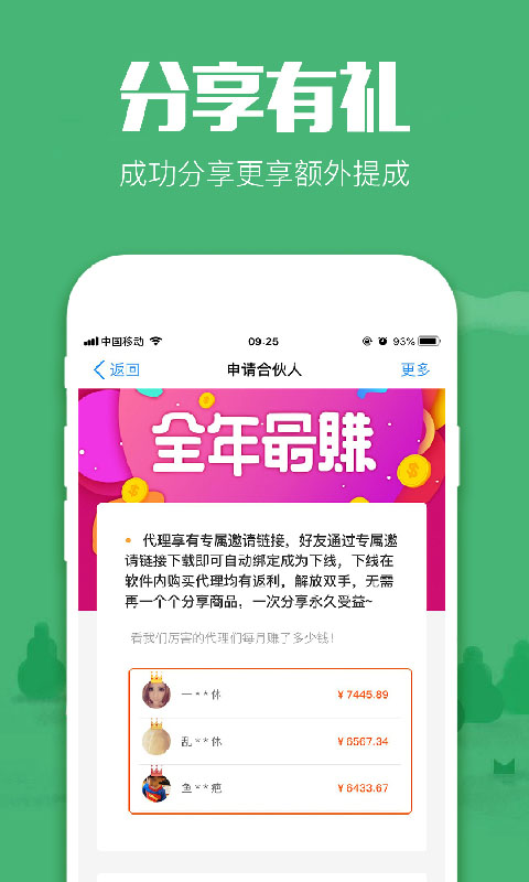 618返利-01