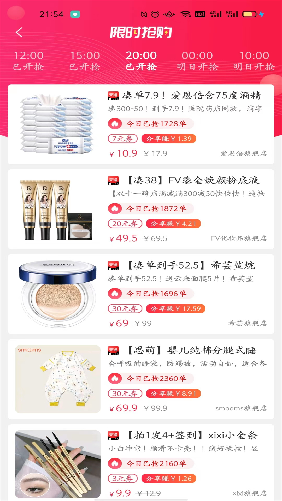 省钱猫猫-2