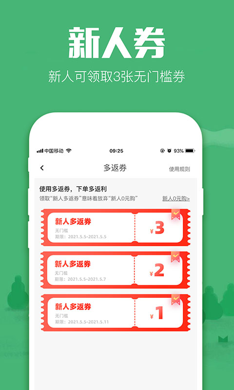 618返利-01
