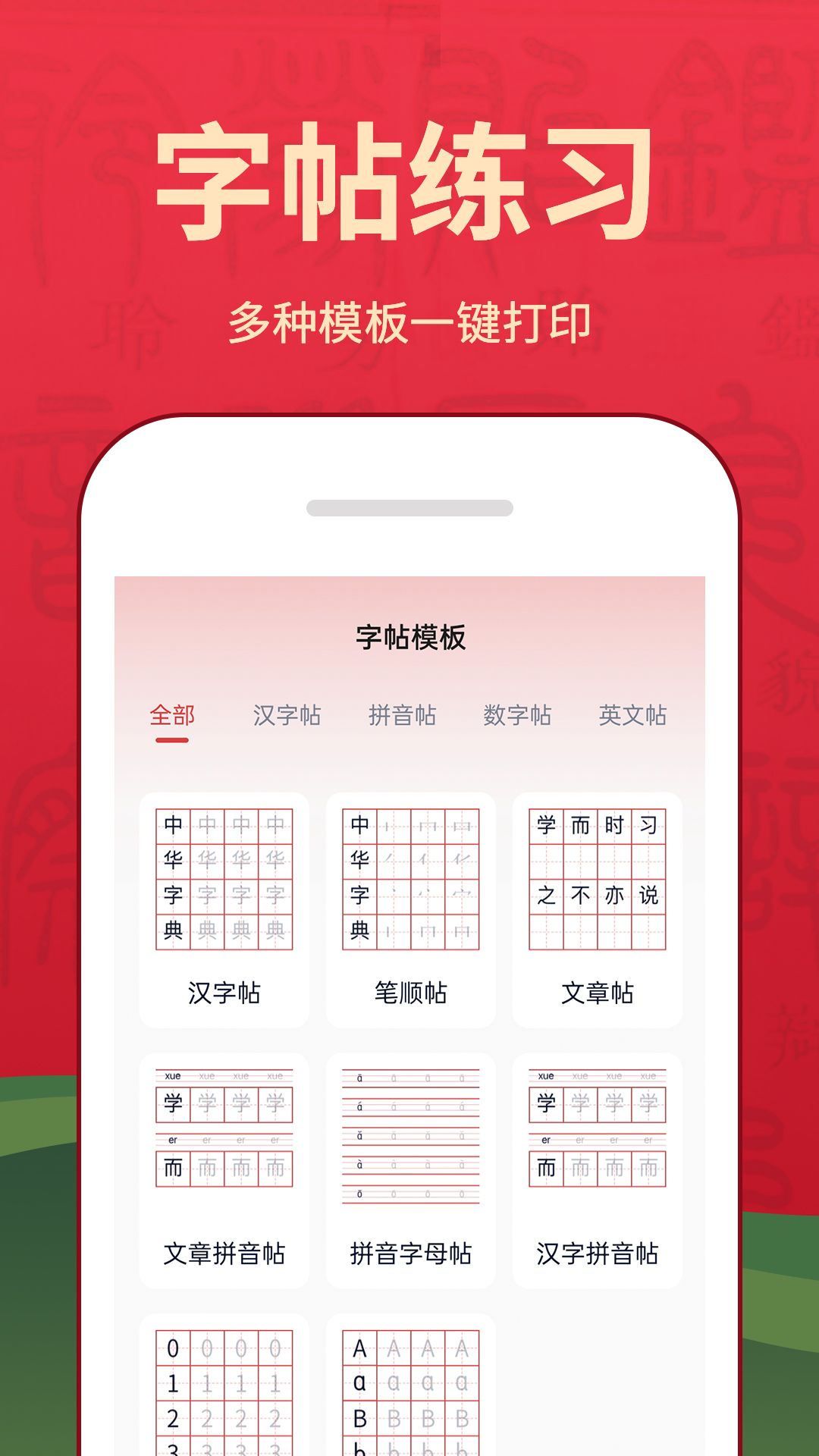 字典词典大全-01