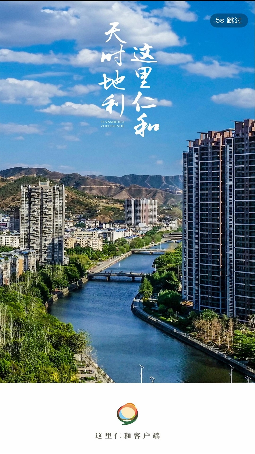 这里仁和-01