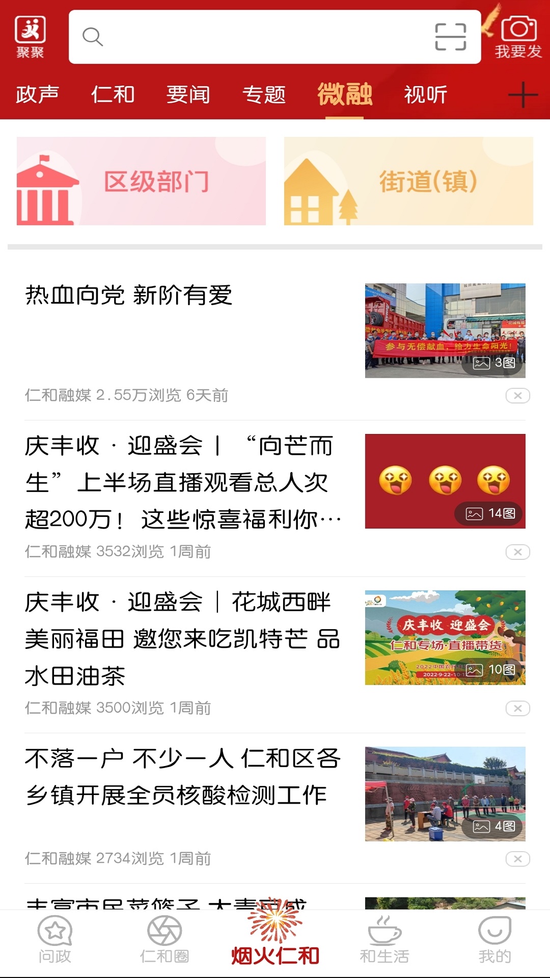 这里仁和-01