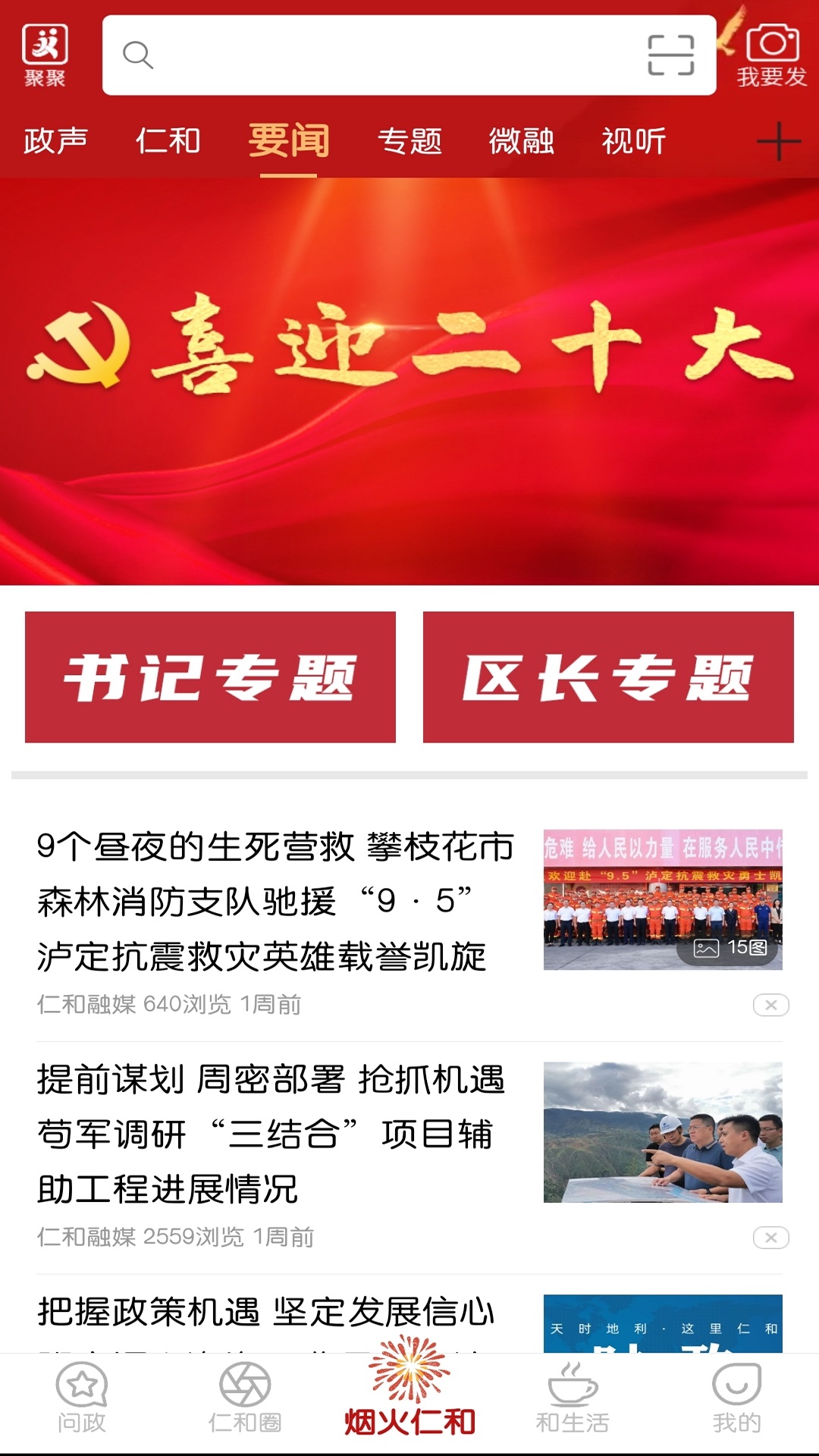 这里仁和-01