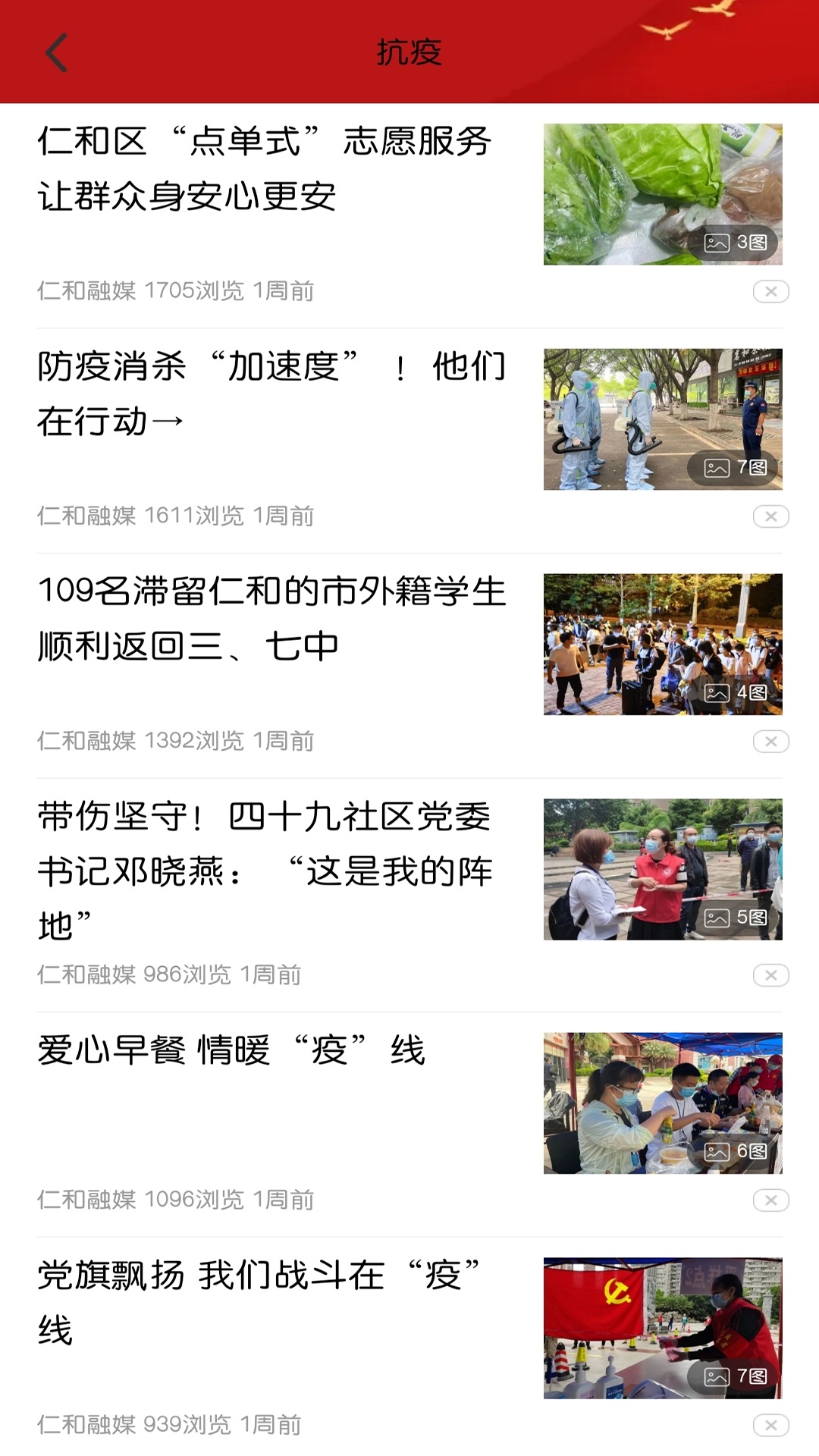 这里仁和-01