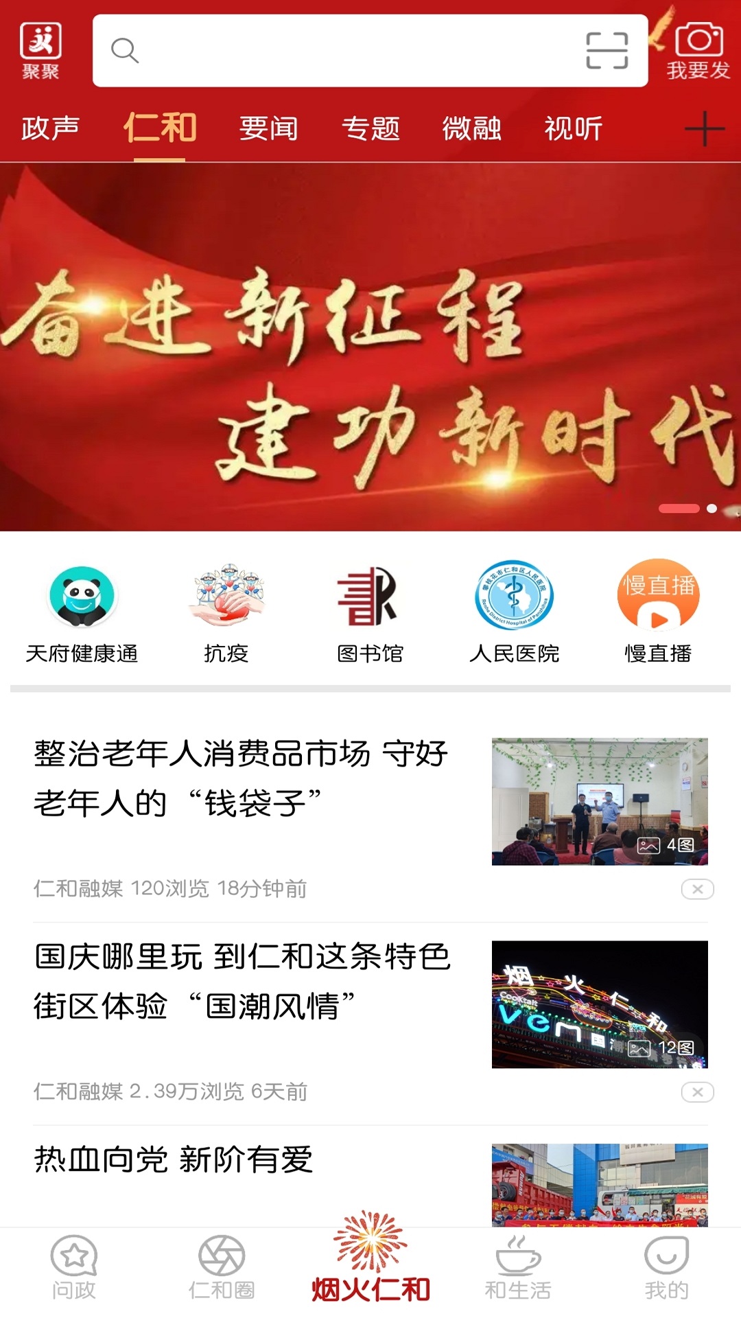 这里仁和-01