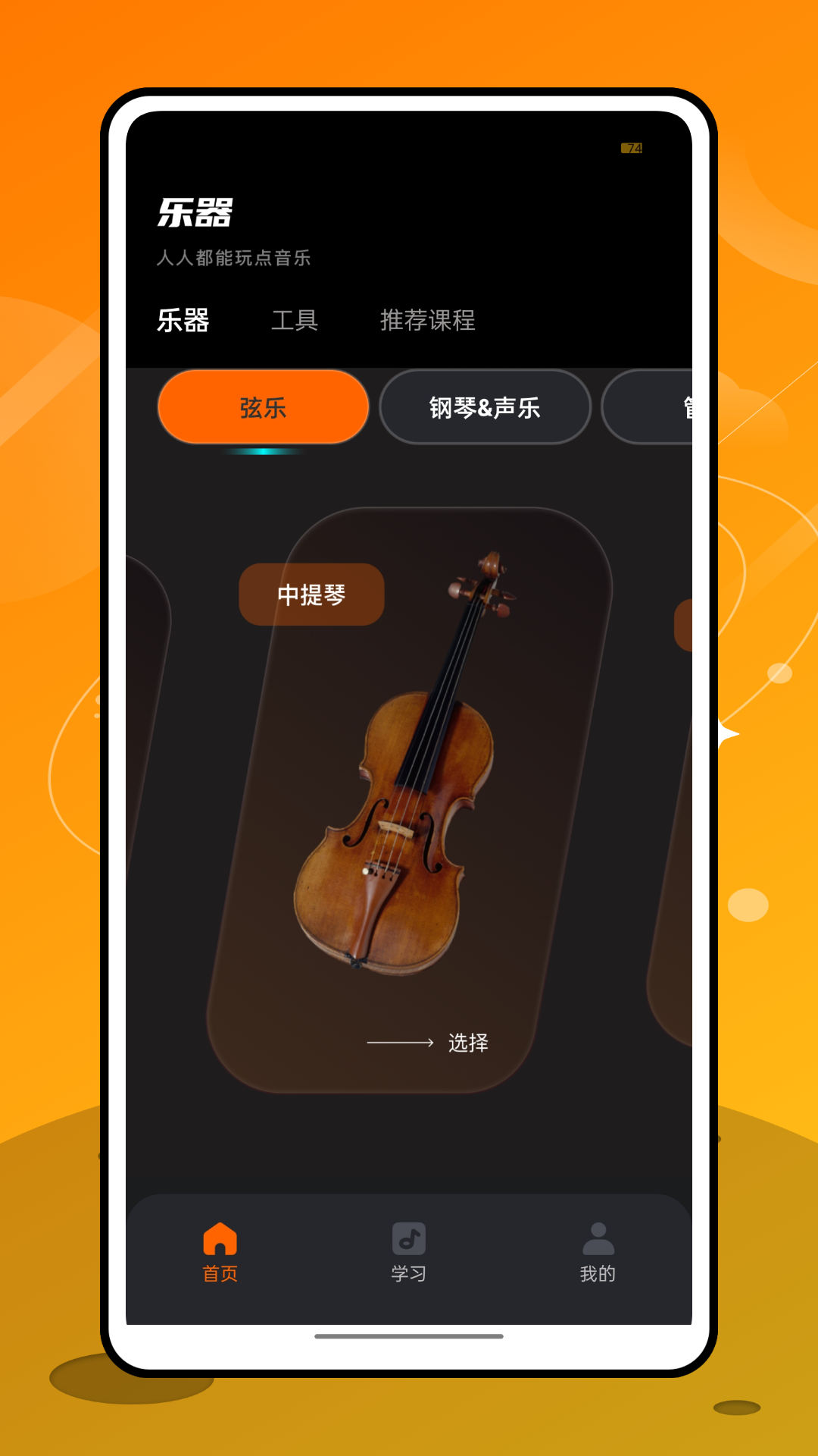吉他精英-01