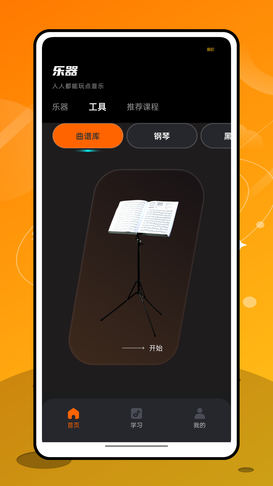 吉他精英-01