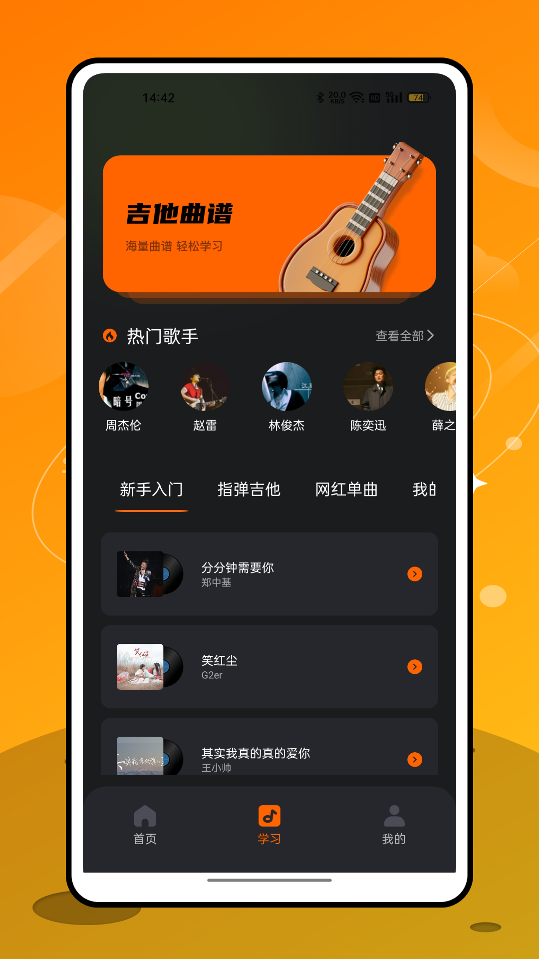 吉他精英-01