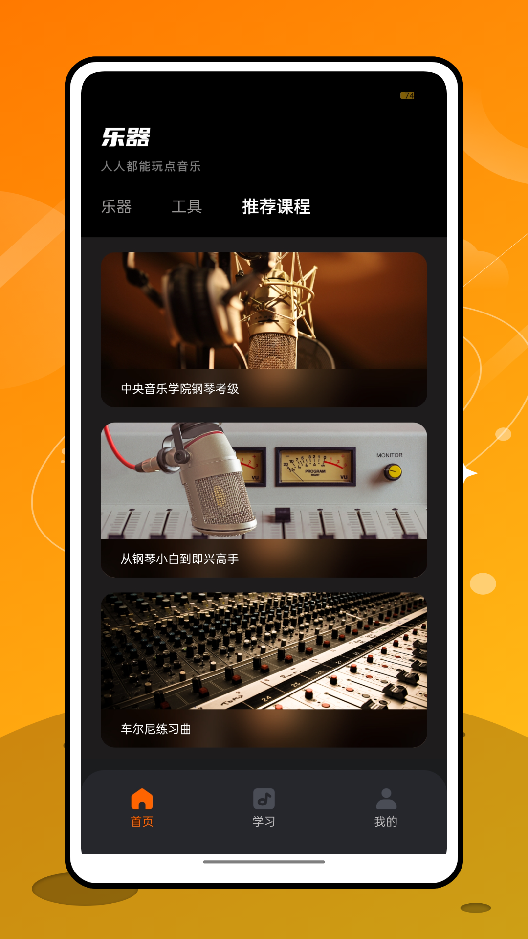 吉他精英-01