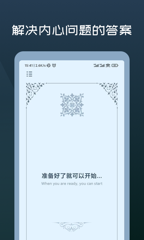 幸运答案之书-01