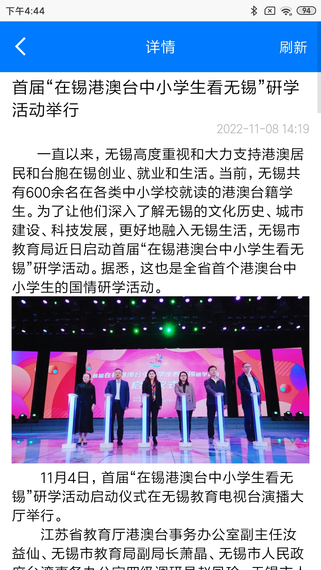 无锡教育发布-01