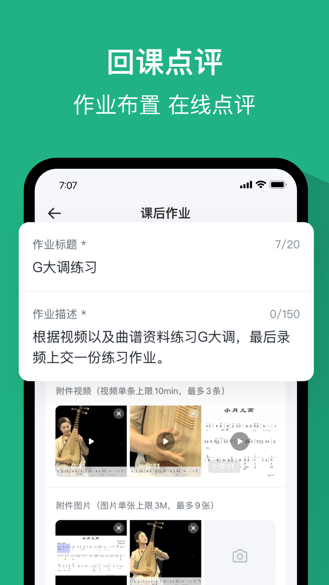 好艺课教师端-01