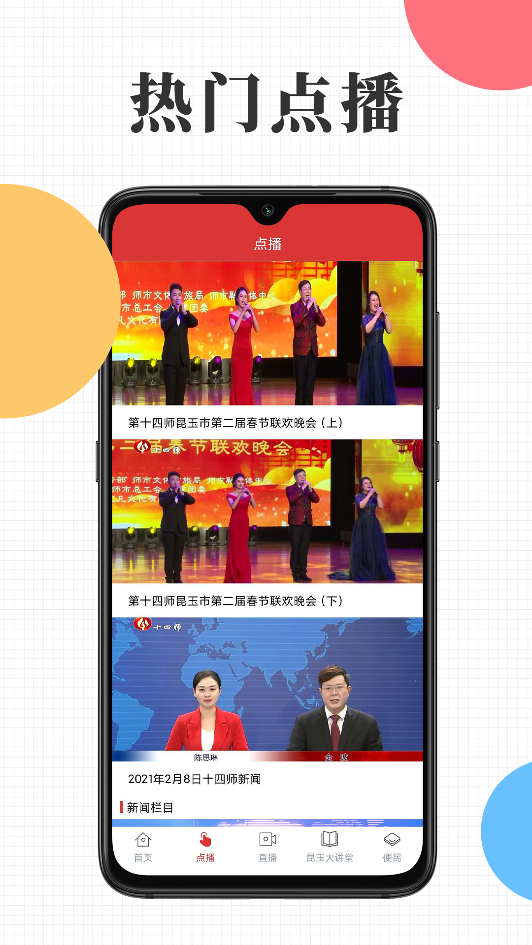 云上昆玉-01