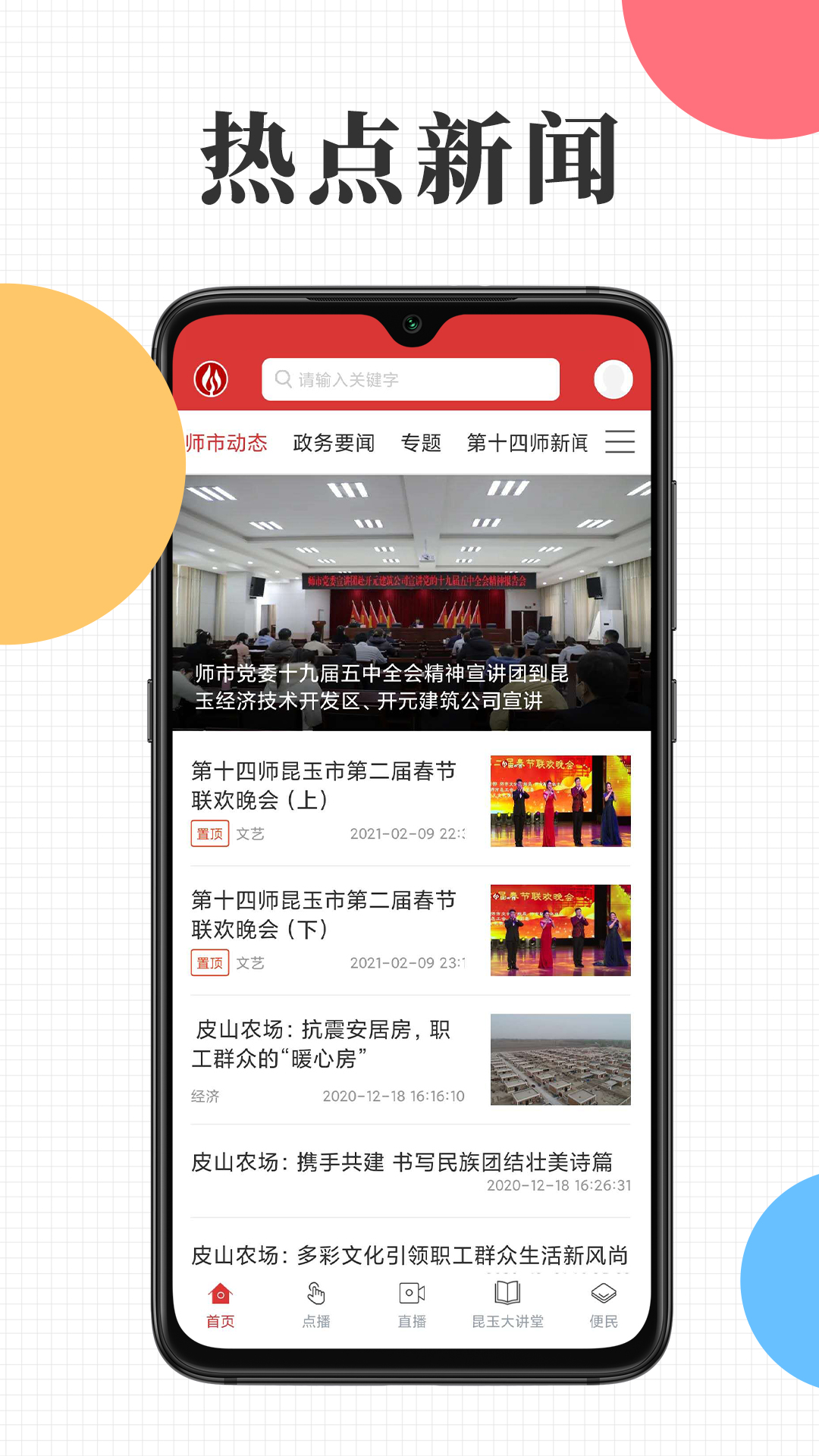 云上昆玉-01