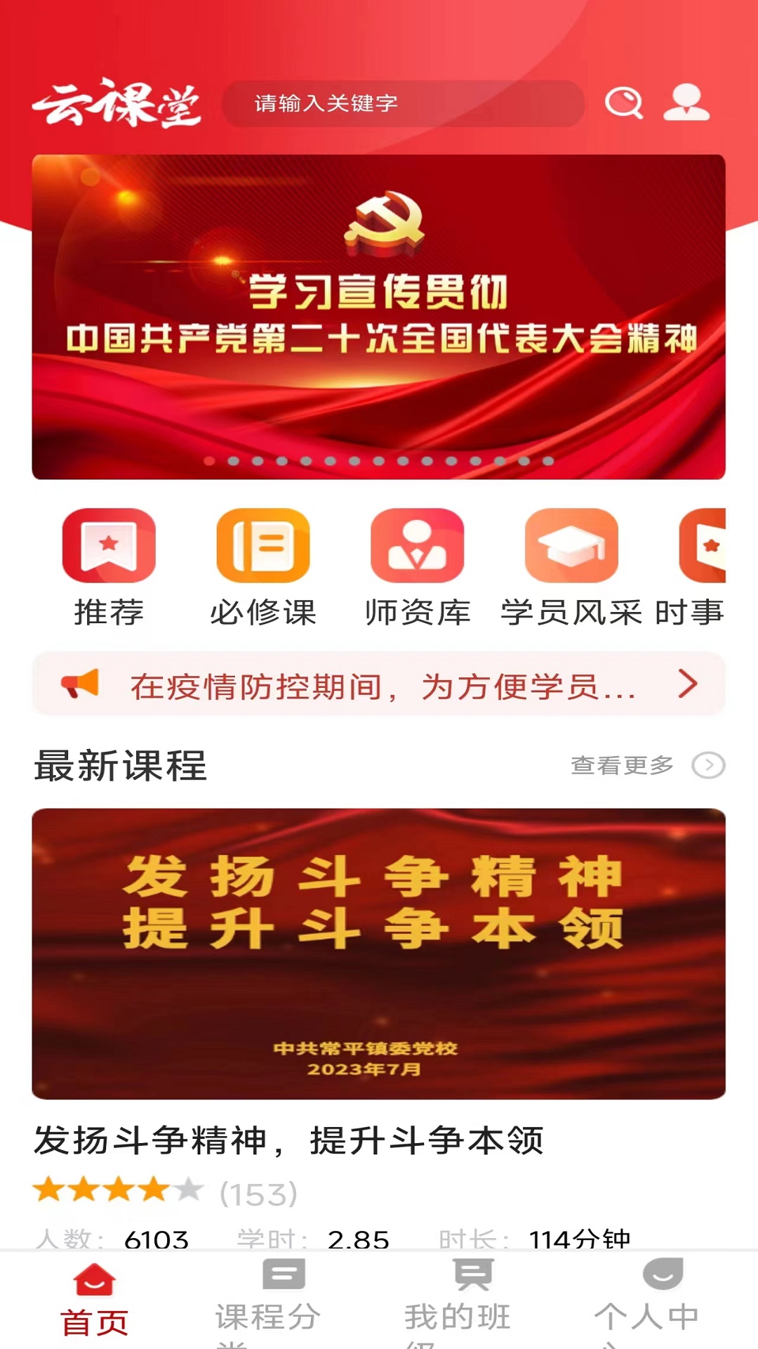东莞干部培训-01