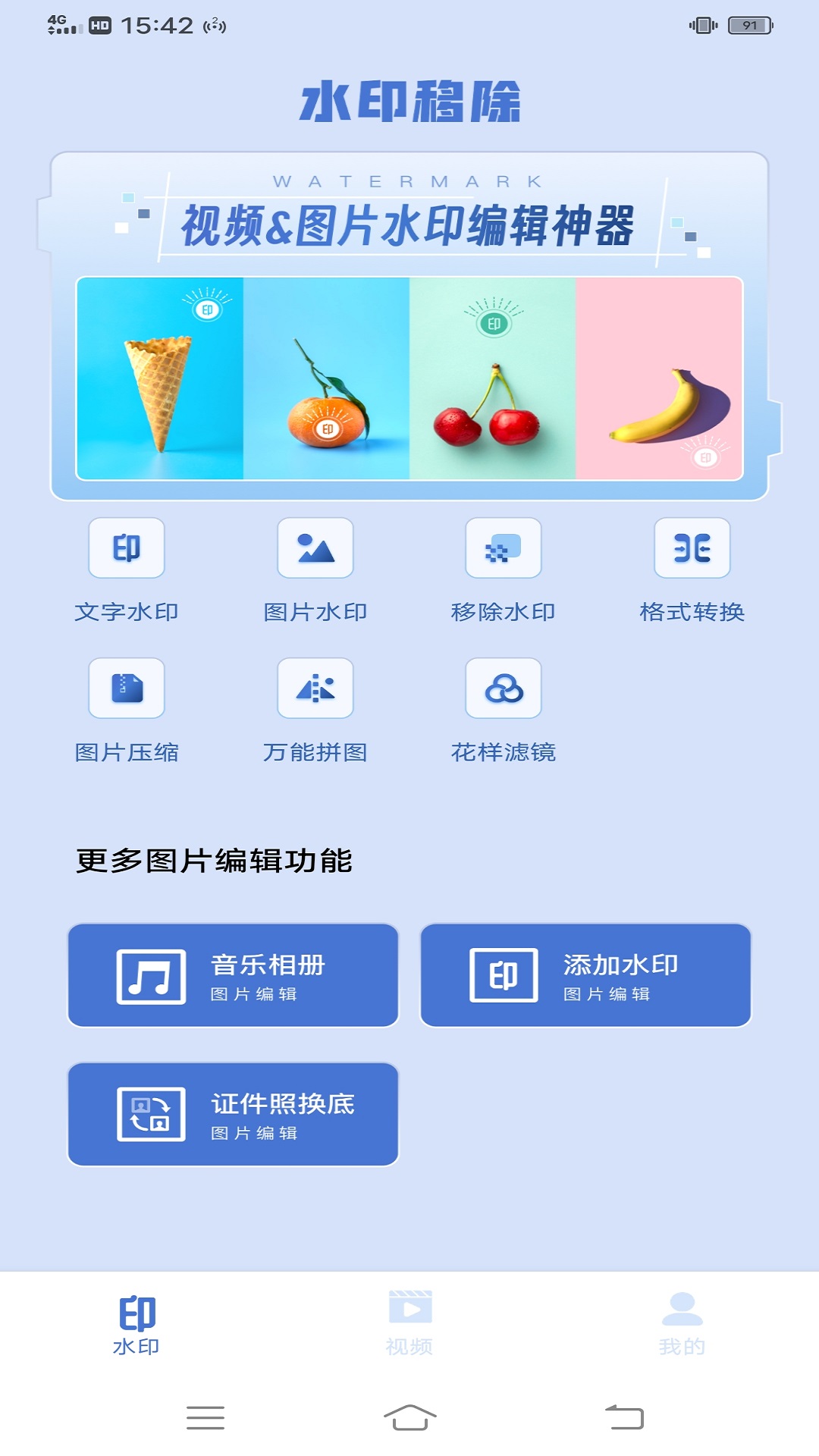 熊猫水印-01