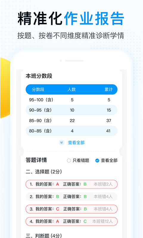 精教智学-1