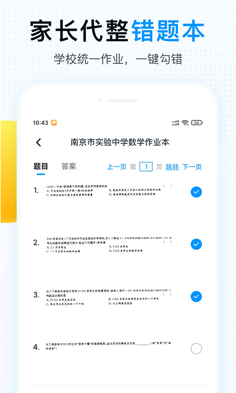 精教智学-2