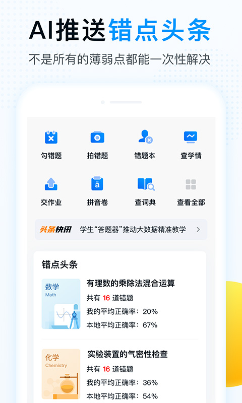 精教智学-0
