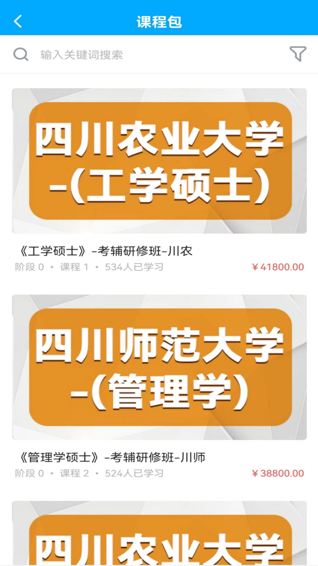 必圣考研-01