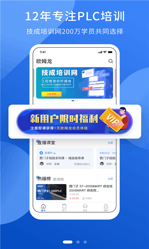 plc网校-01