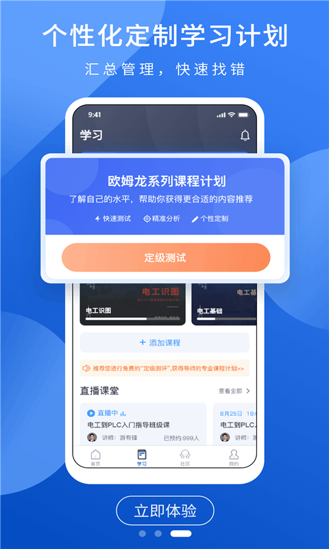 plc网校-01