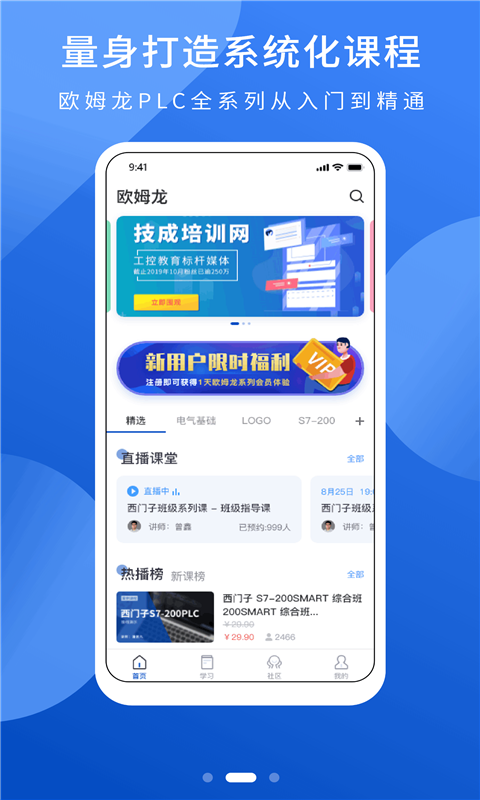 plc网校-01
