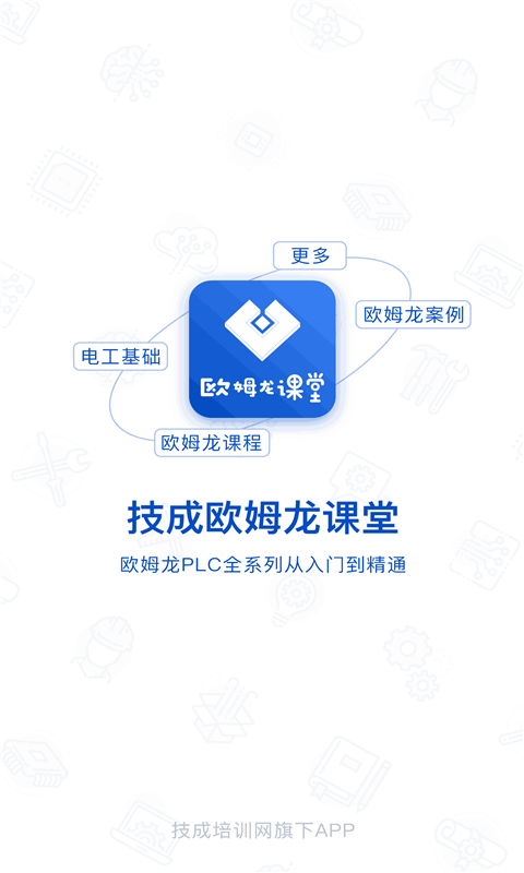 plc网校-01