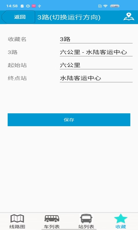 巴东掌上公交-01