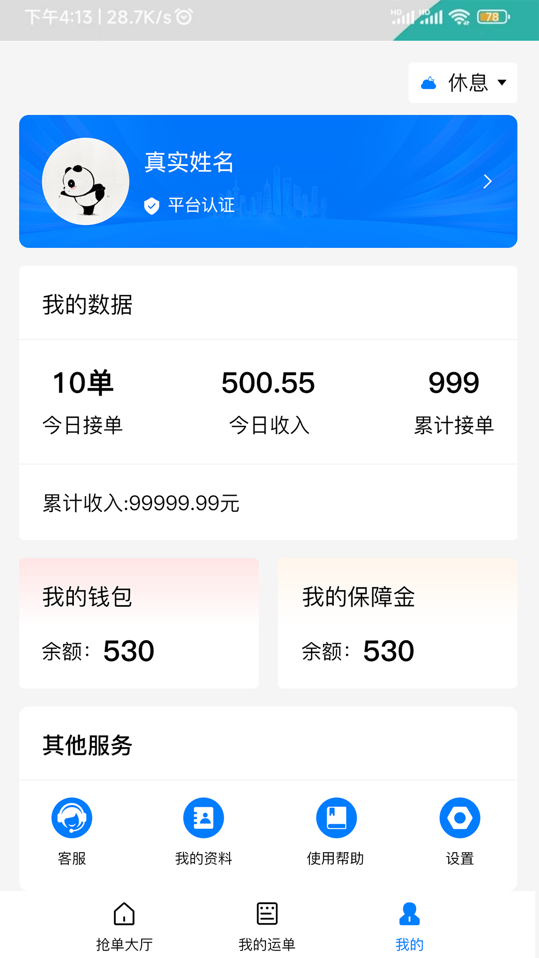 货运拉端-01