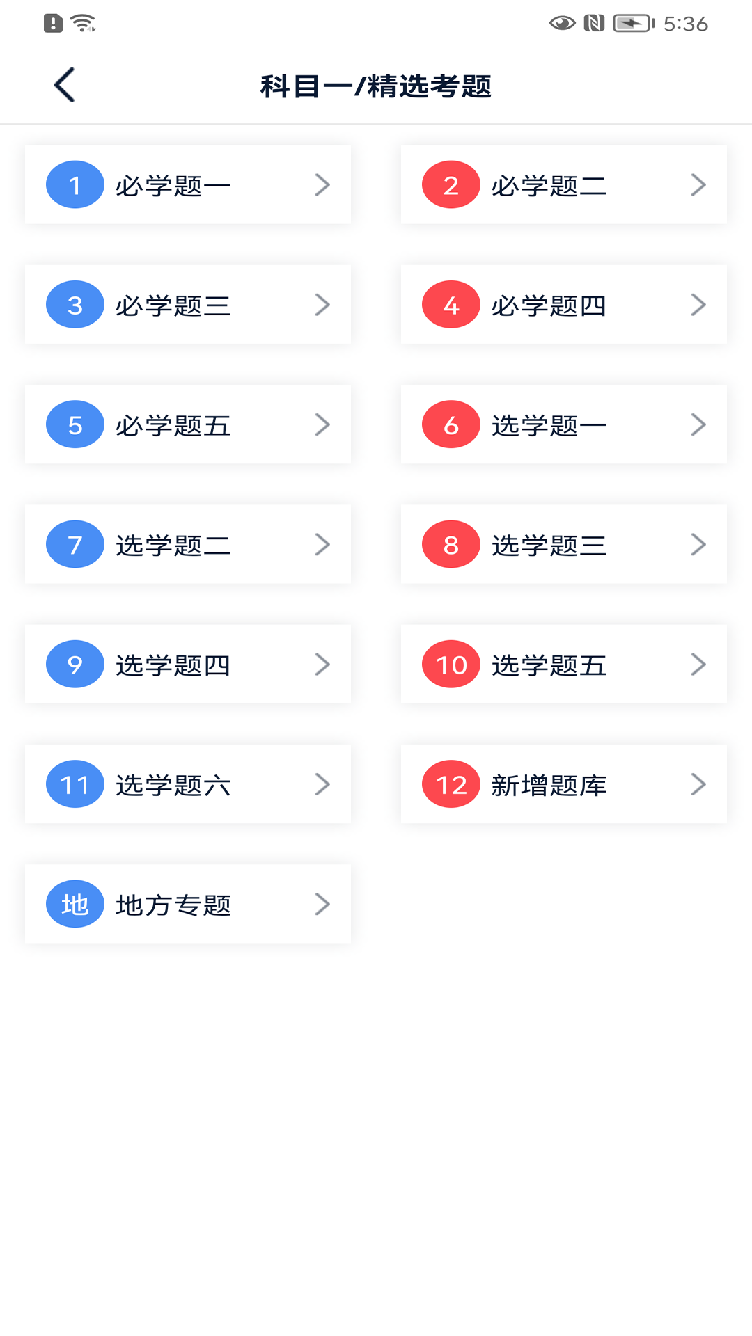 速达驾考-01