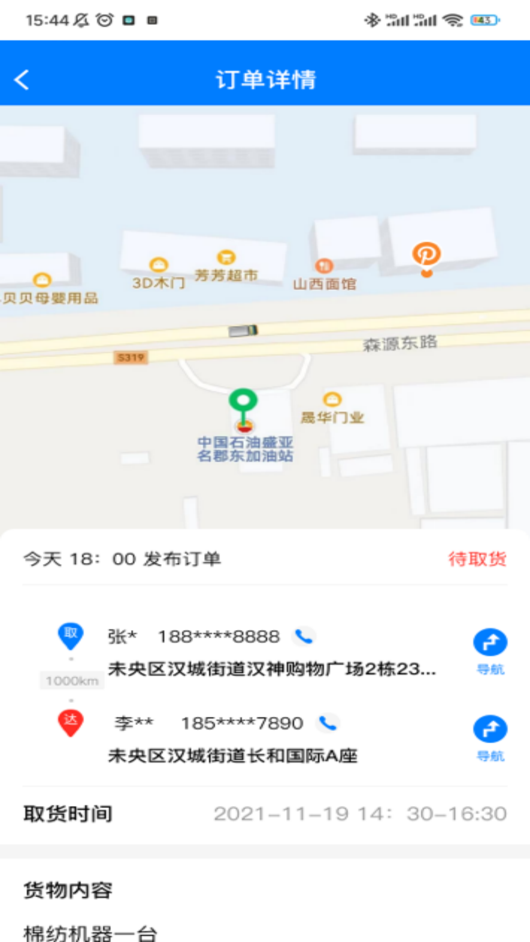 货运拉端-01