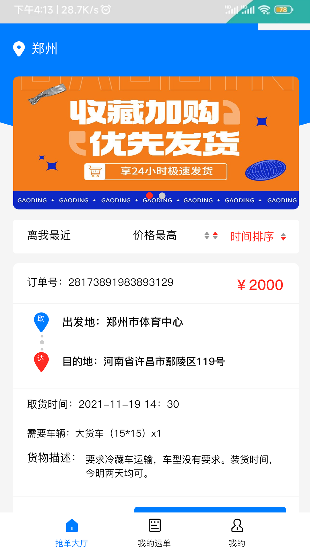 货运拉端-01
