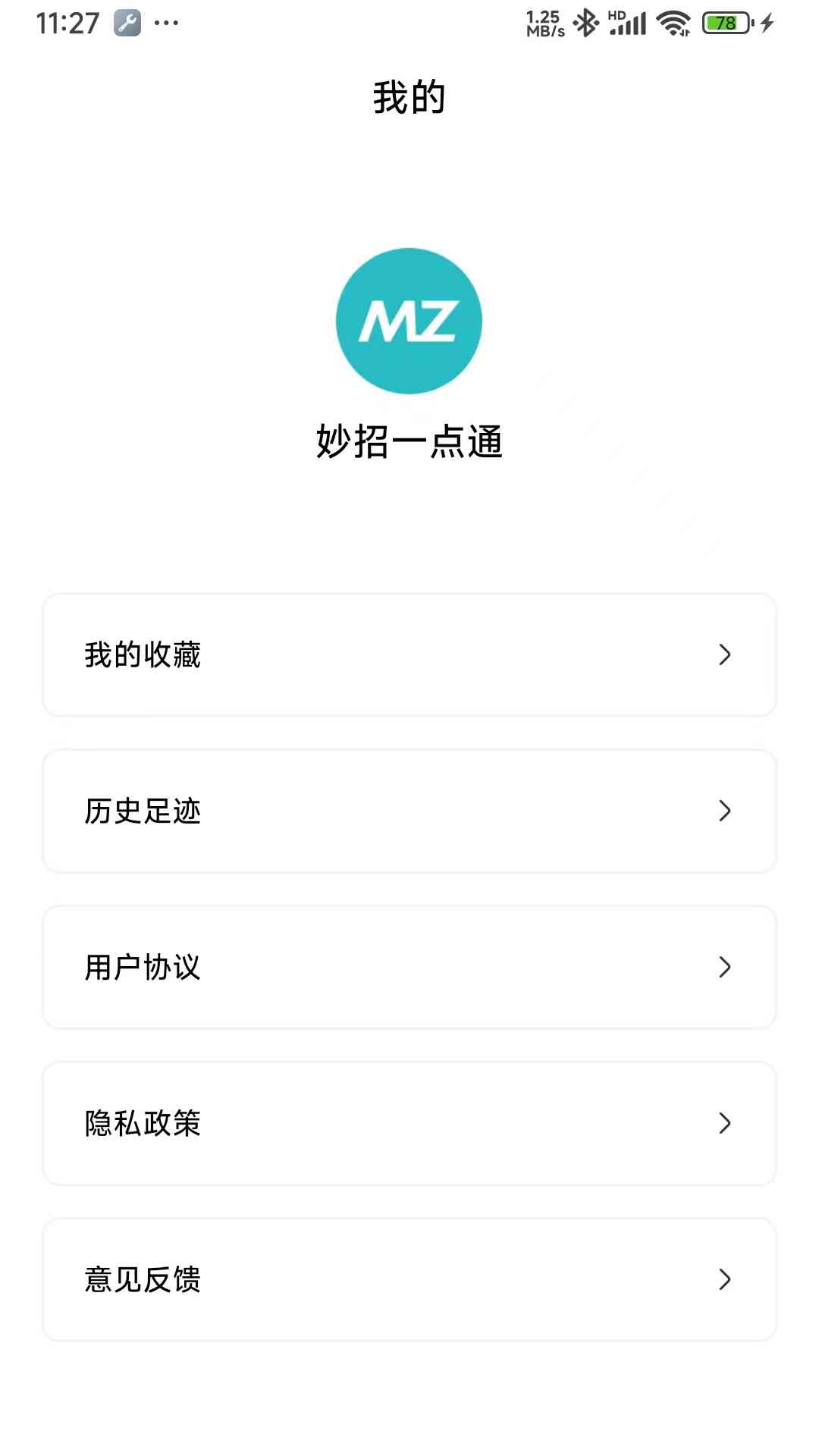 妙招一点通-01