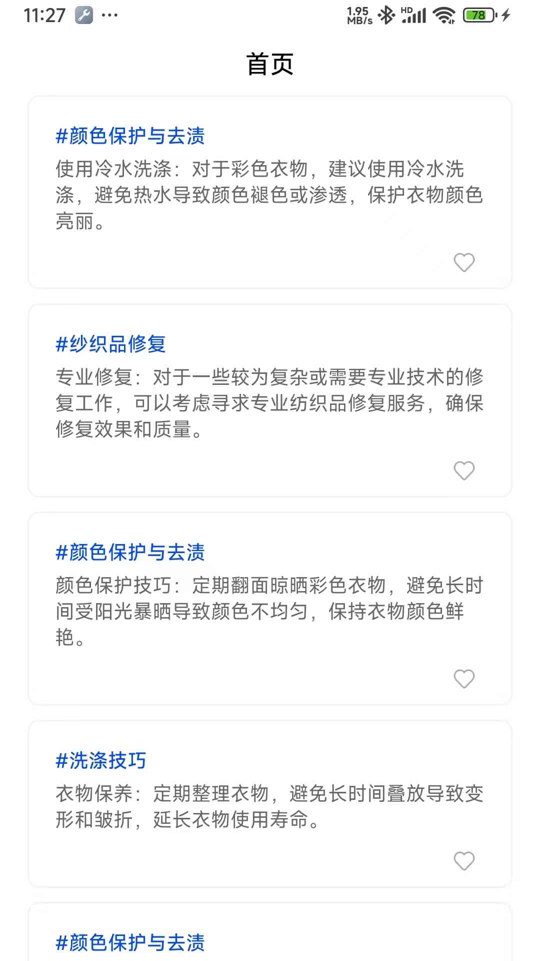 妙招一点通-01