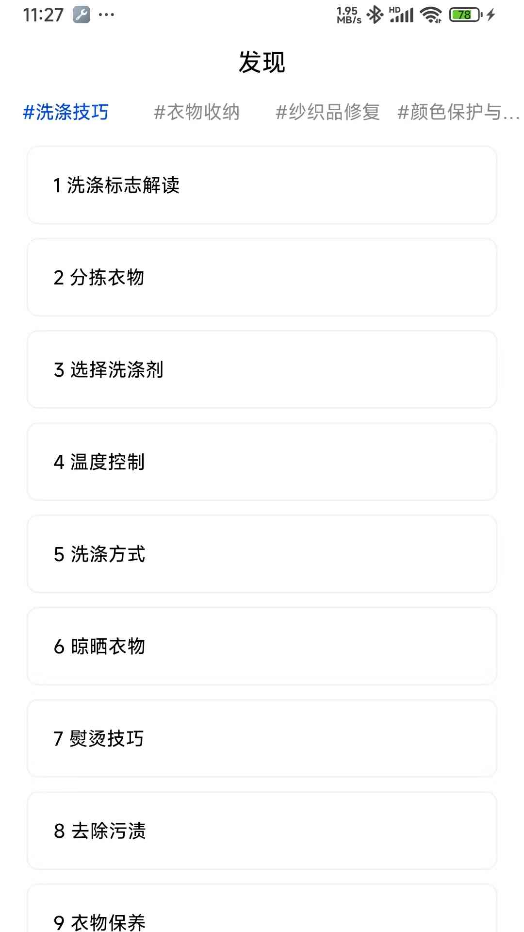 妙招一点通-01