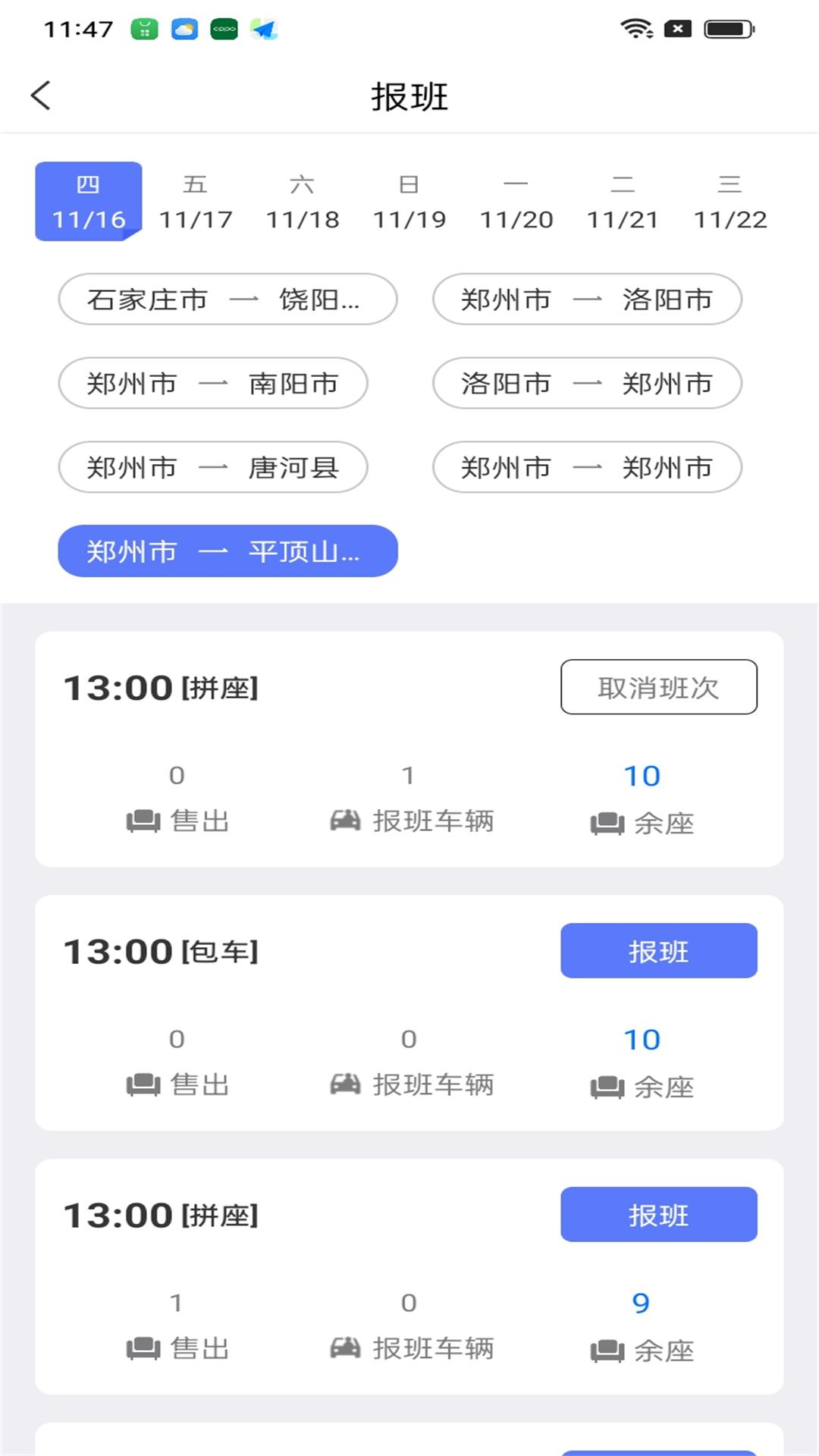 哈哈专车司机-3