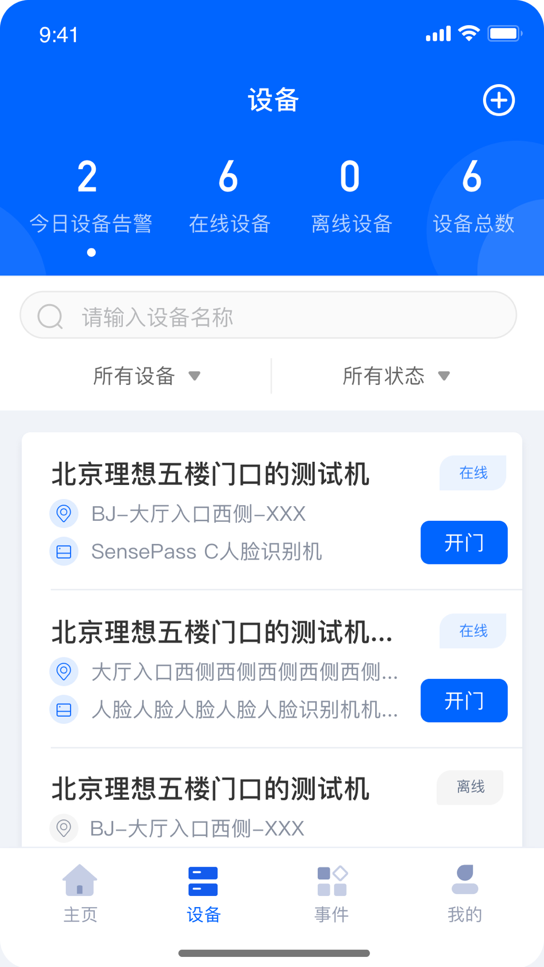 商汤慧联-01