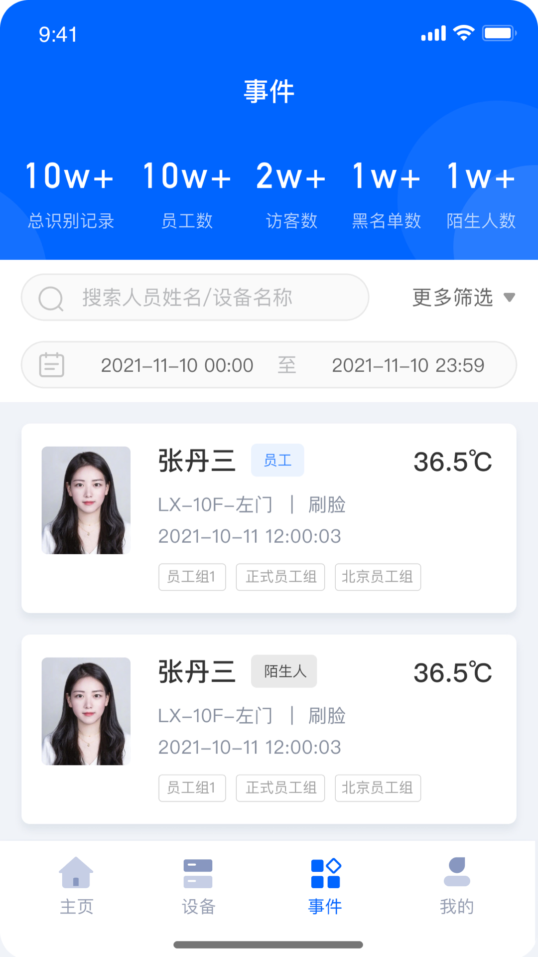 商汤慧联-01