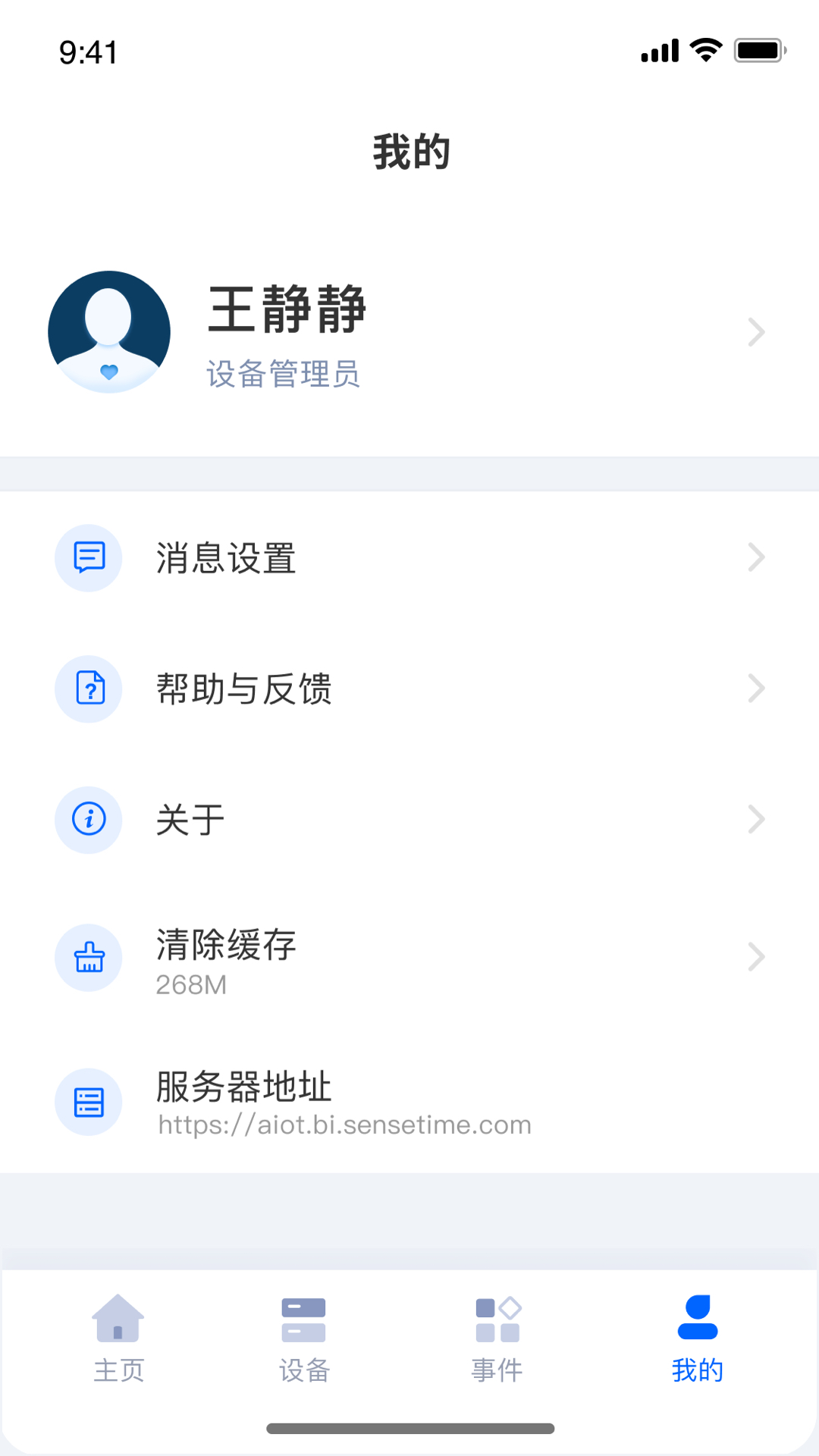 商汤慧联-01