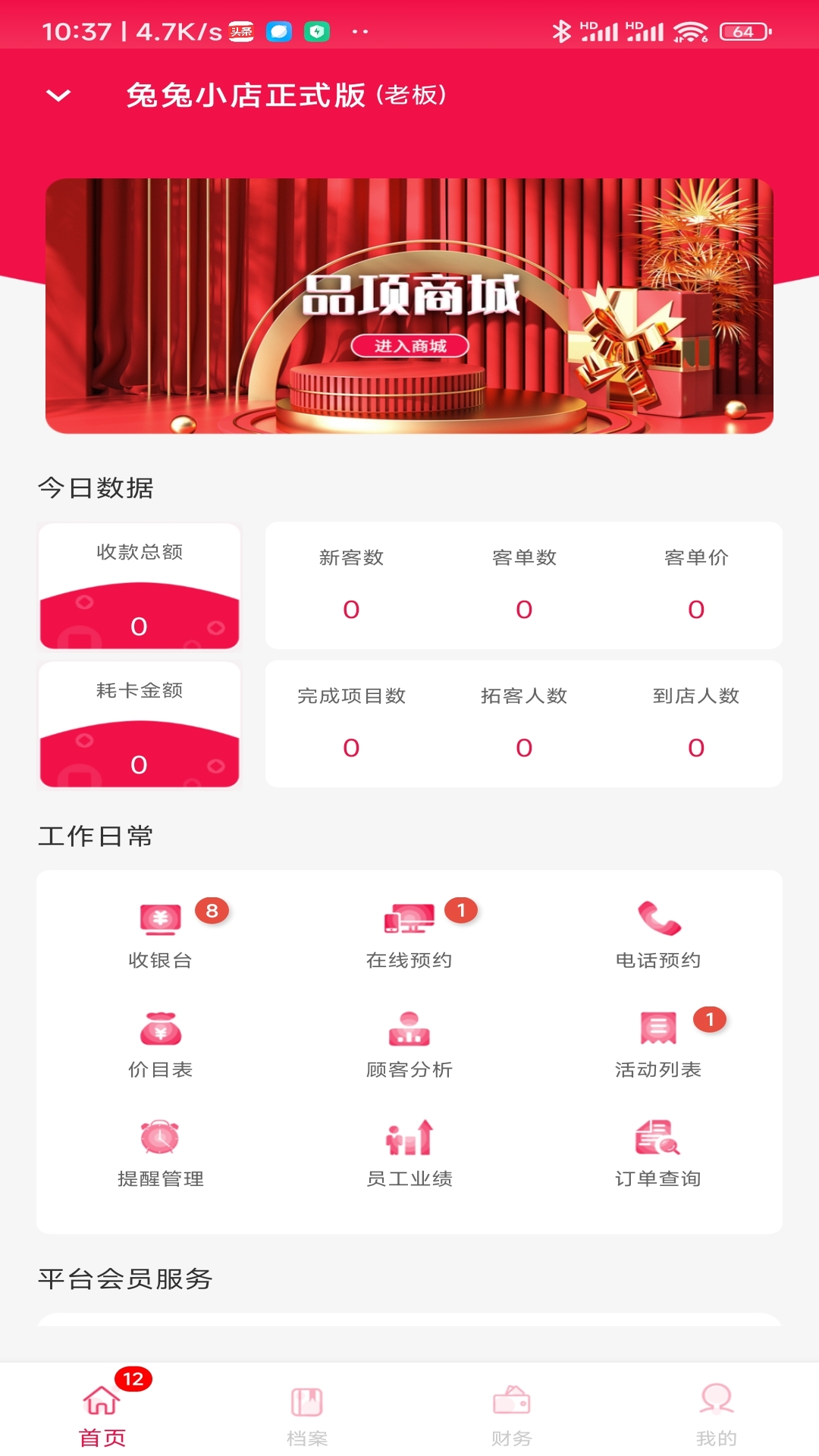 极克美邦-01