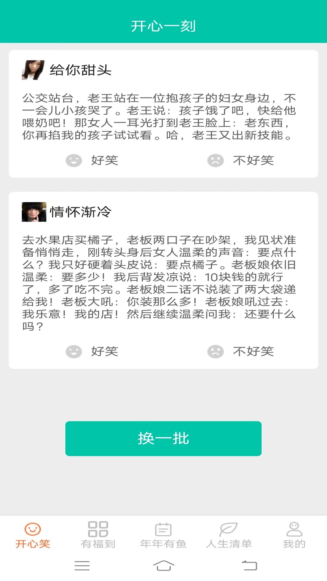 开心有福-01