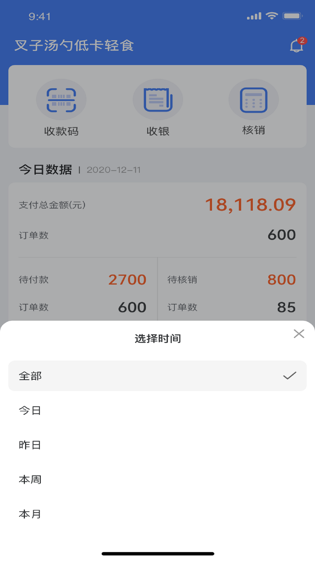 新昌本地宝商家端-01