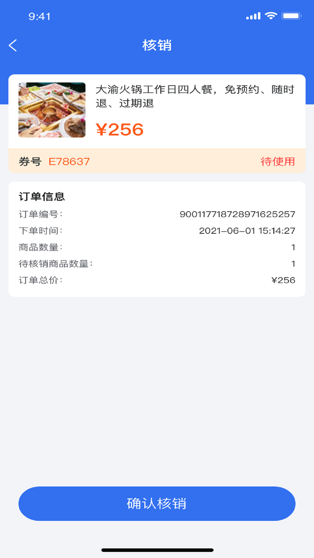 新昌本地宝商家端-01