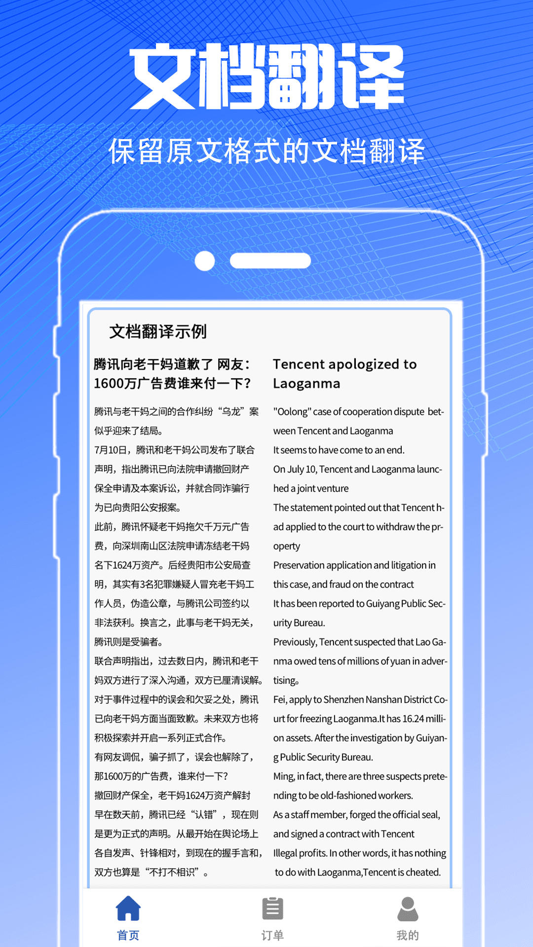 pdf扫描翻译全能王-2