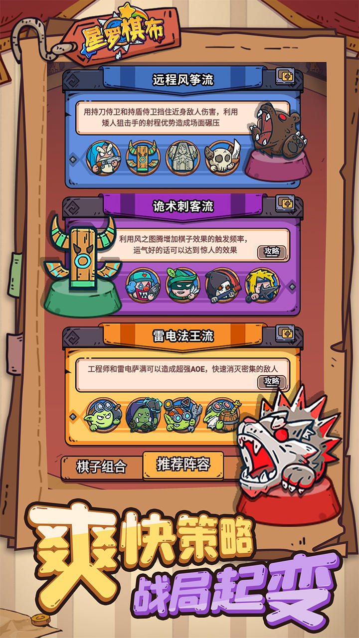 星罗棋布-2