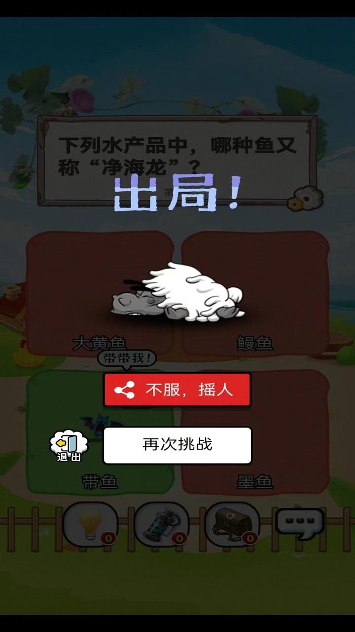 欢乐羊咩-01